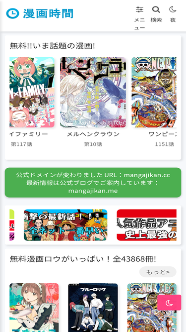 mangajikan.com